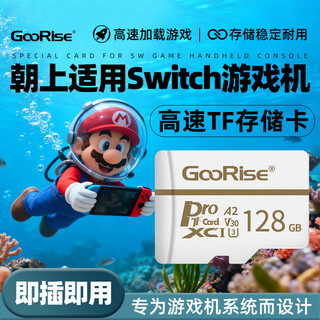 朝上TF卡适用于任天堂switch内存卡游戏机适用NS存储卡micro SD储存卡Lite高速U3 128G【游戏机专用内存卡】