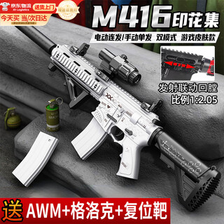 Bei chuzhong children's toy gun boy's birthday gift m416 automatic rifle water bead soft bullet gun assault burst launcher xl m4 printing set skin model automatic manual dual mode + 2w bullet + multiple accessories 2025 most popular boy's 15th birthday new year's day new year christmas gift manual automatic simulation