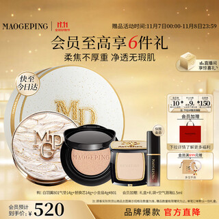 Mao geping wings cushion liquid foundation 801 white color 14g set small gold fan powder makeup gift box birthday gift