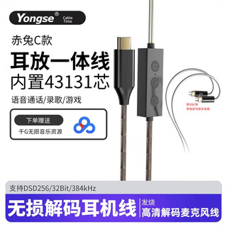 Yangshi chitu c single crystal copper silver-plated type c plug headphone cable cx43131 headphone amplifier integrated upgrade cable hifi fever headphone upgrade cable diy customized microphone line control mmcx (default ear hook)