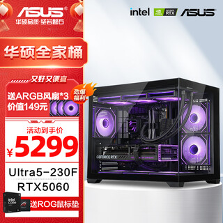 Asus family i5 14600kf/rtx5070 graphics card high-end gaming e-sports desktop assembly computer host diy assembly machine ultra5 230f+rtx5060 configuration three