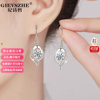 Ji shizhe (gievszhe) pt950 i have you in my heart earrings for women, long topaz chinese valentine's day birthday gift for girlfriend and wife, light luxury model, i have you in my heart earrings/white diamond