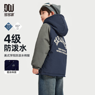 Duojia american college waterproof cotton clothes boys' hooded warm jackets 2025 winter children's casual sports tops