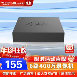 Hikvision network hd 6-channel hard disk video recorder monitoring host nvr security monitoring h.265 encoding single disk supports 6t and is widely compatible with ezviz cloud hnvr3106