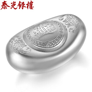 Taiguang silver building silver yuanbao 999 pure silver ingot solid silver material investment collection craft silver products ornaments