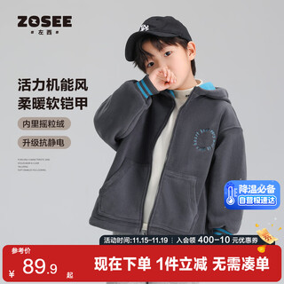 Zuoxi boys' polar fleece jacket children's autumn clothing 2025 autumn style warm thick top for medium and large children gray 130