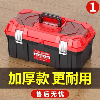Otis hardware tool box collection box car plastic three-layer folding storage box multi-functional repair electrician special red 13-inch double-layer tool box