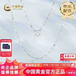 China gold (china gold) pt950m buckle melon seed platinum necklace plain chain as a birthday gift for girlfriend and wife m buckle melon seed chain (approximately 4.8g)