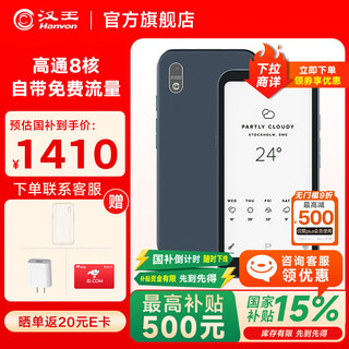 Hanwang e-paper book clear mobile 6.13-inch ink screen e-book reader e-paper e-paper portable reading office notebook tablet e-notebook clear mobile high beam blue