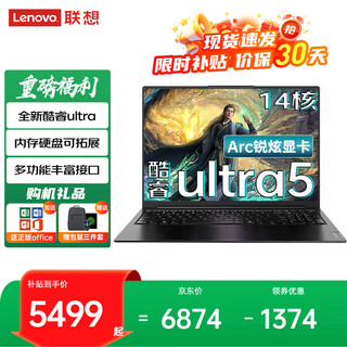 ThinkPad 联想 ThinkBook 16+ 笔记本电脑补贴20%可选昭阳 AI酷睿超轻薄商务办公学生游戏设计高性能手提本 ultra5-125H 32G 2T固态升级版X5 性价比标杆丨买手力