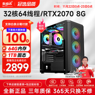 Navigator e5 dual-channel 36-core/32/24-core 2699v3 studio mobile game simulator virtual machine game desktop assembly computer host package four 32-core丨64g+1t丨2070 8g