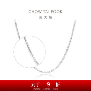 Chow tai fook chinese version chopard platinum chain necklace girl birthday gift pt163447 40cm