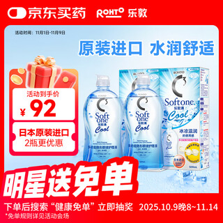 Rohto clear manthuradon rohto clear c3 multifunctional contact lens care solution color contact lens care cool 500ml*2 bottles