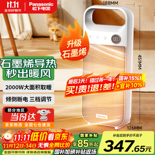 Panasonic heater fan heater home thermal electric heater bathroom electric heater energy saving bedroom large area heater vertical stove office portable electric heater fan heater graphene upgraded computer version ds-p2052cw
