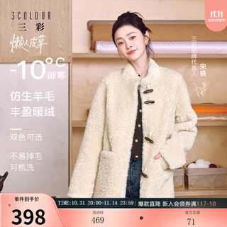Three colors song yi's same style 2025 winter new model machine washable lazy fur eco-friendly fur stand-up collar fur coat m apricot color pre-sale send within 15 days of payment xl 170/92a