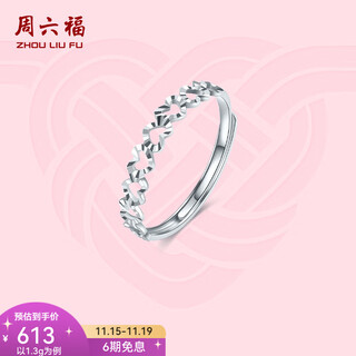 Saturday fortune (zlf) pt950 platinum ring for women, shiny hollow love ring for girlfriend, size 13-1.33g