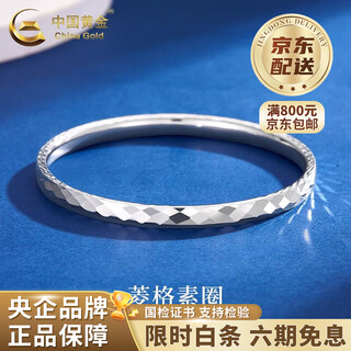 China gold (china gold) pt950 platinum diamond ring bracelet for women, pure platinum hand, valentine's day birthday gift for girlfriend and wife, platinum diamond ring bracelet, 52 rings, about 11.1g