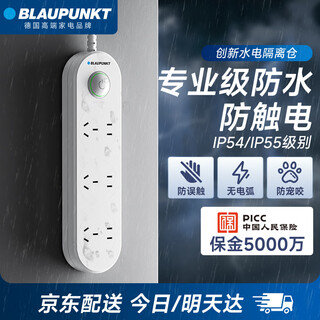 Blaupunkt waterproof power strip/socket new national standard five-hole safety power strip bathroom toilet outdoor anti-shock 1.8-meter power strip and drag strip