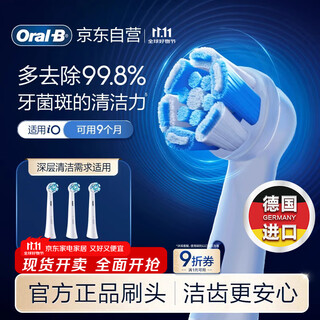 Oral-b electric toothbrush head original io series adult excellent deep cleaning type 3-pack cw-3 suitable for io9/io7/io5/io3/io2 series deep cleaning genuine brush head