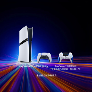 索尼（SONY）PS5 PlayStation5 Pro 国行PS5 Pro游戏机 双手柄套装（宇宙机器人限定版）