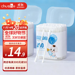 Chushe (chushe) baby cotton swabs 400 pieces, specially designed for babies to pick out ears and boogers, small head ear scoops, thin cotton swabs for infants and newborns