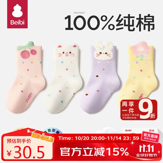 Baby baby socks spring and autumn pure cotton a-type girls mid-calf socks boneless winter newborn baby socks that do not tighten the legs