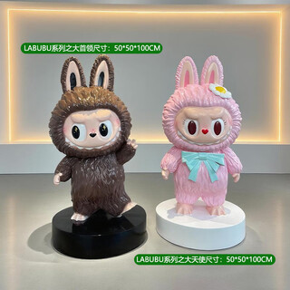 Zhong zhang guan internet celebrity bubble mart labubu labu doll glass fiber reinforced plastic sculpture shopping mall shop trendy photo taking large ornaments 1 meter set 9