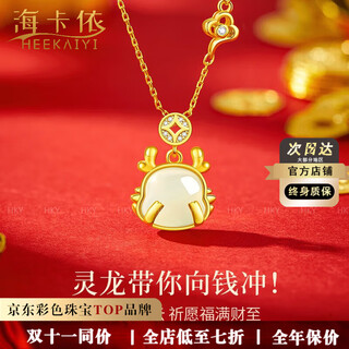 Haikai necklace for women, hotan jade pendant, year of the dragon, zodiac year necklace, valentine's day birthday gift for wife, hotan jade spiritual dragon necklace