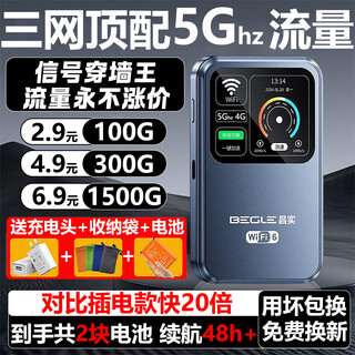 表鸽随身wifi6【送一年流量】移动无线支持5G设备【无需预存】免插卡无限流量网络车载上网宝2025新款 【顶配5Ghz】多送1块电池+24核网速2599%