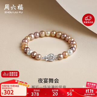 Saturday blessing s925 silver rose color pearl bracelet birthday gift x1913406 about 7mm 17cm