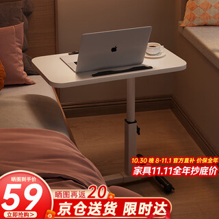 Zhen yanxuan movable computer desk lifting bedside table bed study desk office lazy desk simple folding small table foldable warm white 60*40cm