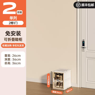 Yusenyi shoe box shoe storage transparent artifact no installation all-in-one folding shoe cabinet home door plastic simple shoe rack white brown door no installation 1 column 2 compartments 1 door can hold 2 pairs of shoes