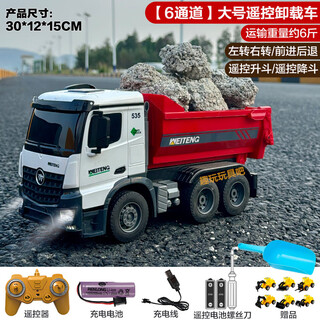 Shantou lincun large remote control tipper dump truck four-wheel drive transportation engineering vehicle boy children's toy dirt truck model gift large 6-channel remote control dump truck - red, sand shovel + 6 trolleys included, 1 set original + 4 sets large capacity