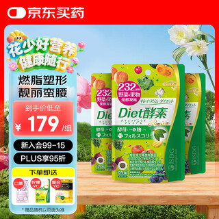 Isdg japan imported diet enzyme 232 kinds of fruit and vegetable plant fermentation filial element powder forskolin l-carnitine diet enzyme 3 bags