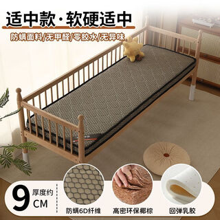 Natural latex mattress household coconut palm 1.8 children's palm mattress environmentally friendly customized coconut palm tatami mat foldable anti-mite 6d fiber black--9 cm soft and breathable collapse compensation 200*120