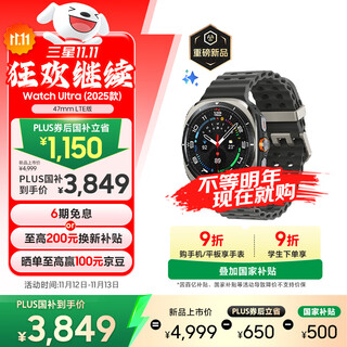 Samsung samsung state subsidy watch ultra (2025 model) esim smart watch/sports watch, the same model as my brother who has overcome all obstacles, 47mm titanium platinum silver