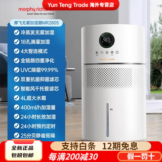 Morphyrichards mist-free humidifier light sound bedroom pregnant women and infants cold evaporation mist-free antibacterial and sterilizing air humidifier white
