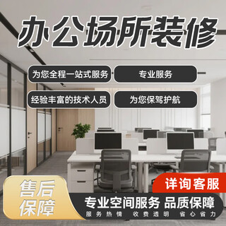 Office design and decoration design services old house renovation and renovation professional services suzhou style space decoration office decoration