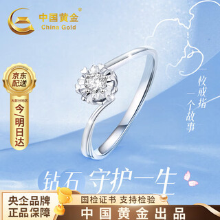 Chinese gold natural diamond ring female proposal single ring birthday gift for girlfriend and wife wedding anniversary practical and high-end pure silver guardian diamond ring/10 points diamond