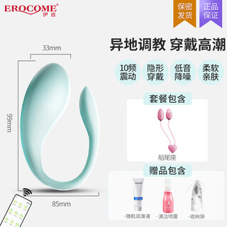 COKELIFE跳蛋app远程遥控女性插入式强震静音自慰器成人女生情趣玩具用品 【双峰夹震】App遥控穿戴跳蛋+船尾座乳夹跳蛋+情