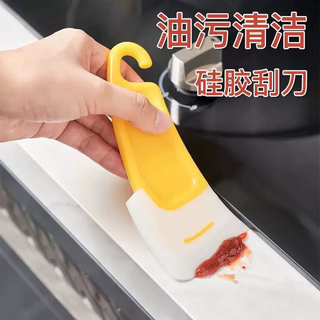 Yusenyi household grade kitchen oil stain shovel cleaning soft scraper to remove oil stains on the bottom of the pot and stove cleaning tool thickened upgrade model (one pack)