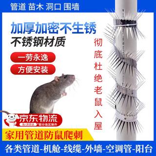 Anti-rat net crawling barbed nail anti-climbing water pipe artifact anti-cat and dog insect air conditioning natural gas sewer pipe wire mesh stainless steel --- small size 1 meter