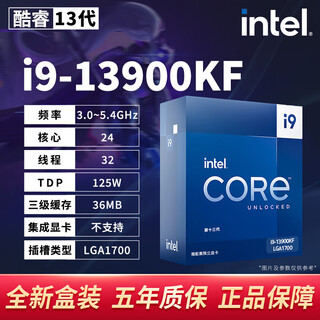 Intel core 12/13/14 generation cpu processor i3 i5 i7 i9 full series 14600kf new boxed i9-13900kf boxed five-year warranty lga1700 pin