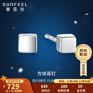 Safir's birthday gift pt950 platinum earrings for women, shiny small sugar cube earrings, one pair, about 1.3 grams