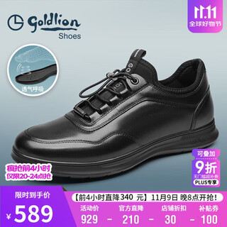 Goldlion men's shoes, business casual shoes, fashionable, comfortable, soft elastic band leather shoes g539410008aaa with gallbladder 42