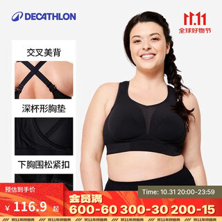 Decathlon high-strength sports bra for women with large breasts, shock-proof push-up bra-4548084