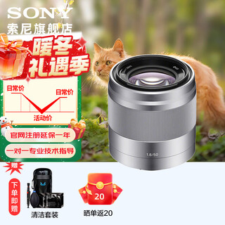 Sony (sony) e50mm f1.8 oss aps-c format fixed focus 50f1.8 half-frame fixed focus lens street photography close-up portrait silver e50f1.8