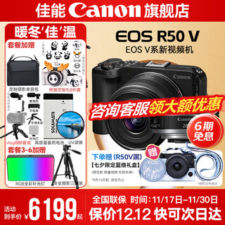 Canon r50v creative live photo video all-round mirrorless camera outing travel home student vlog 4k short video half frame r50v pull cloth & golden beans r50v black kit + rf28 2.8 dual lens kit package one basic gift package limited upgrade 128g canon