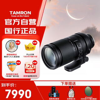 Tamron 150-500mm f/5-6.7 di iii vc vxd anti-shake sports bird hunting ultra-telephoto high-precision focus lens (sony full-frame e-mount)