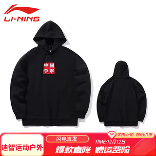 Li ning embroidered chinese hooded sweatshirt for men and women couples large size loose top versatile cotton black one size children's style 80